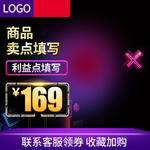 年中大促素材