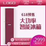 年中大促素材