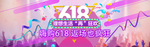 年中大促素材