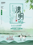 清明节