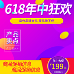 年中庆海报