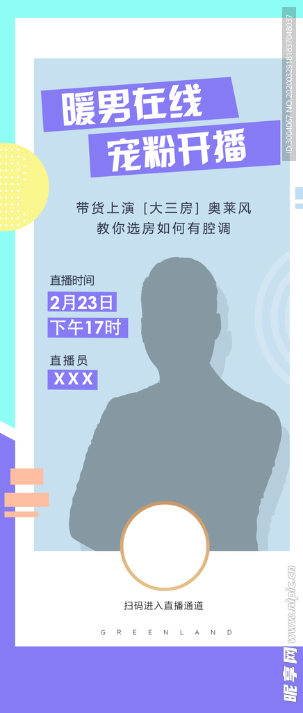 直播海报