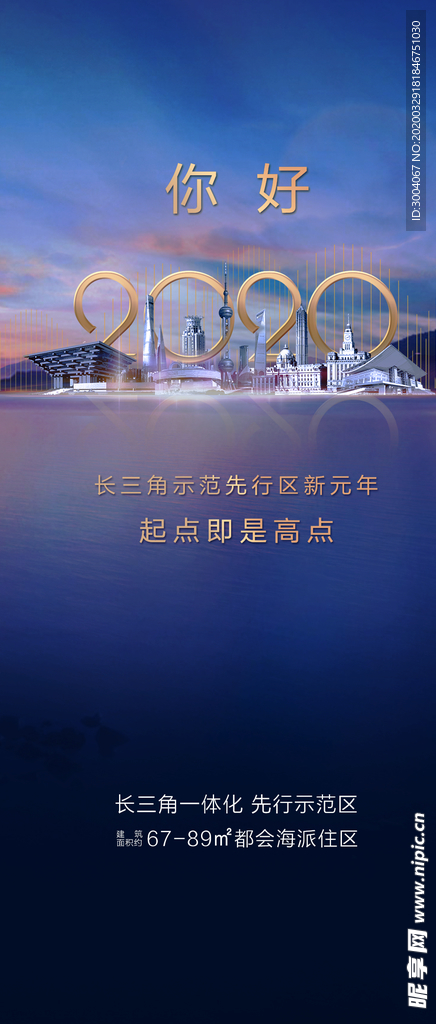 元旦海报