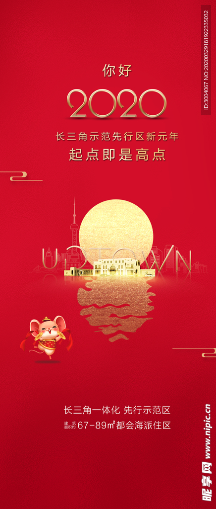元旦海报