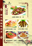 菜谱
