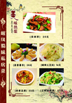 菜谱