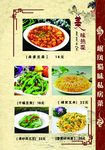 菜谱