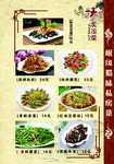 菜谱