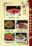 菜谱