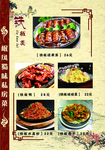 菜谱