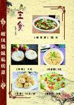 菜谱