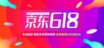 年中大促海报