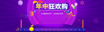 年中大促海报