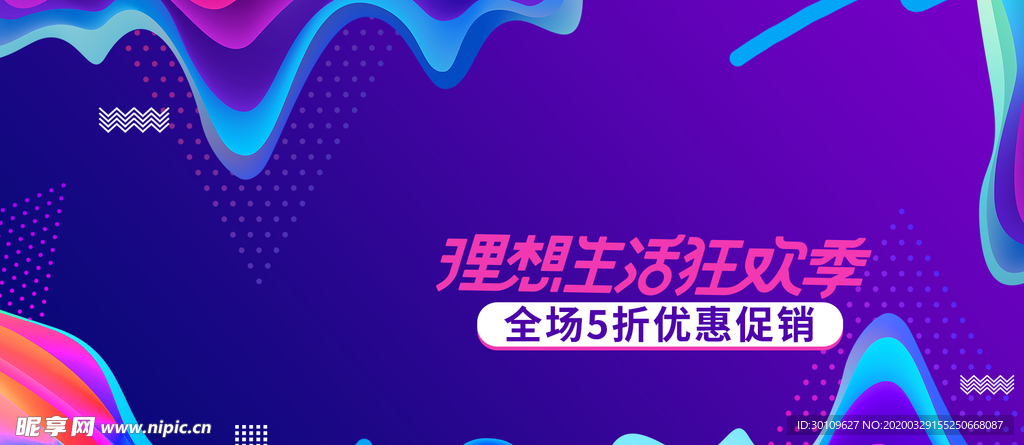 年中大促海报