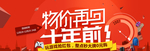 年中大促海报