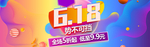 年中促销