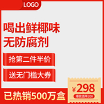 年中促销