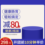 年中促销