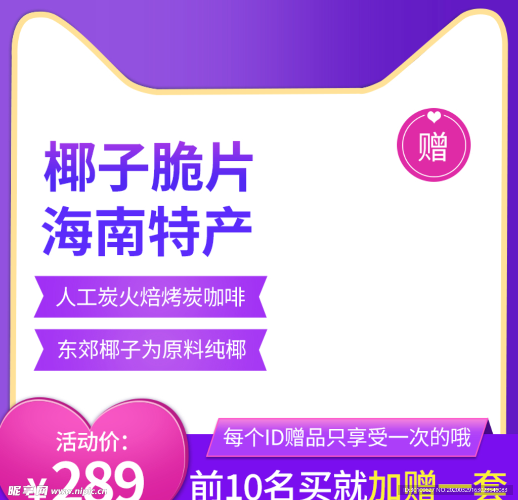 年中促销