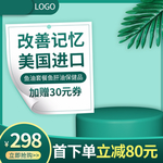 年中促销