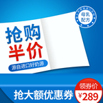 年中促销