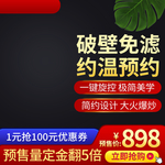 年中促销