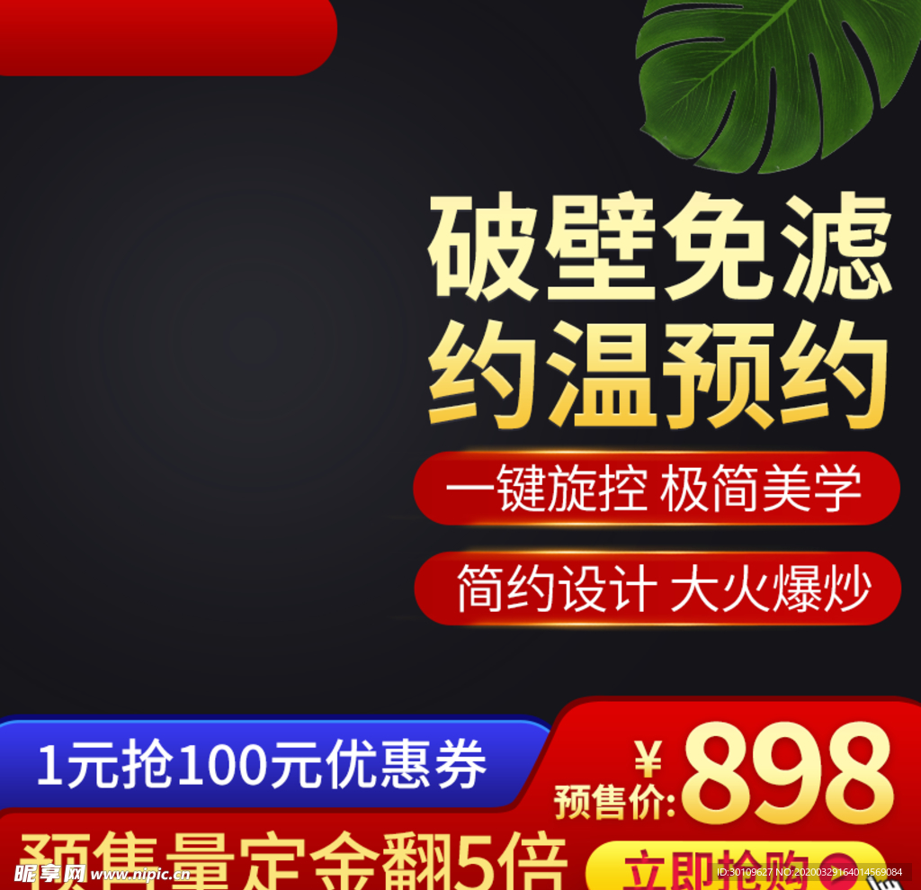 年中促销
