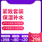 年中促销