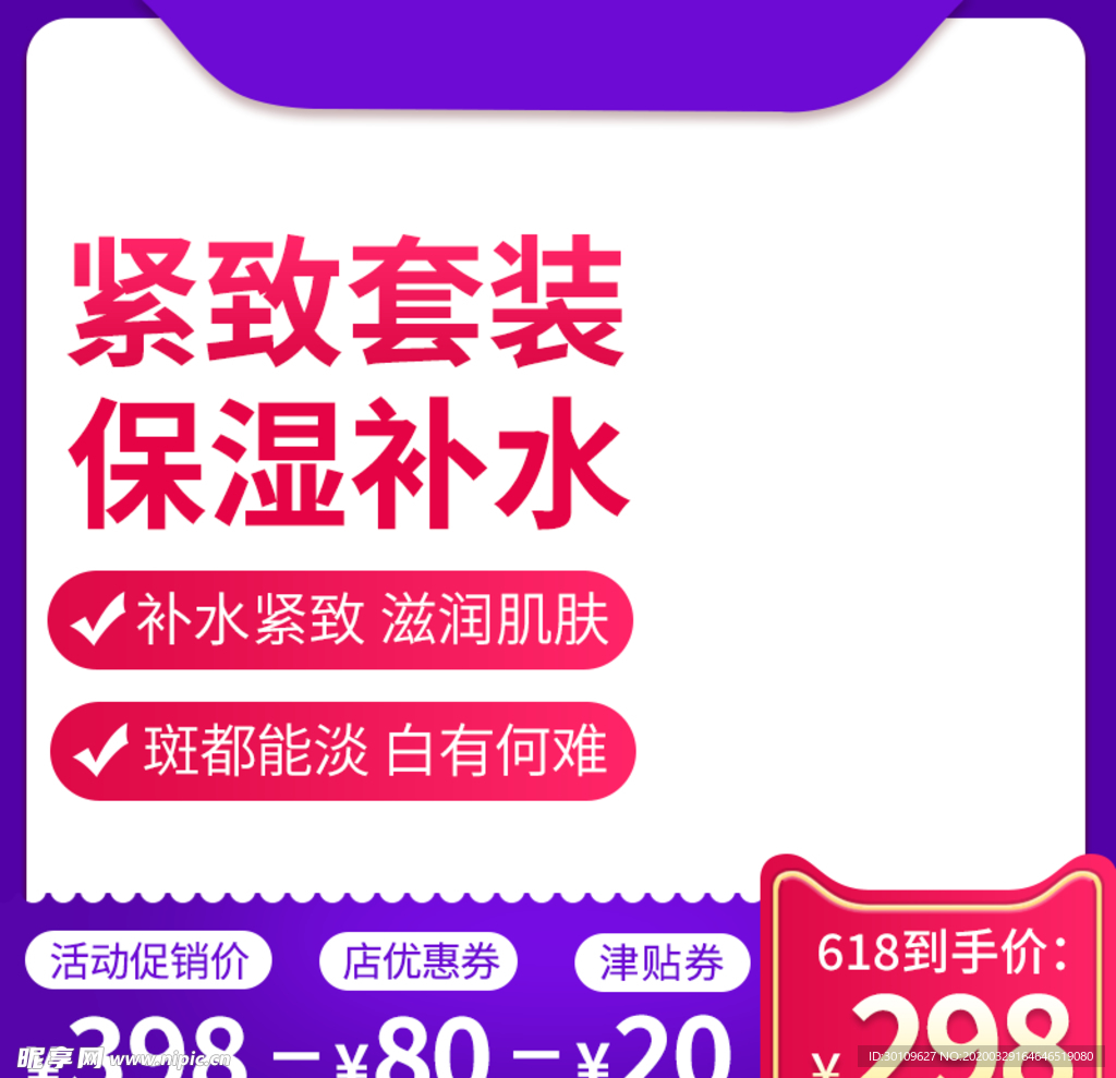 年中促销