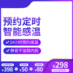 年中促销