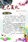 克己复礼