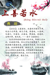 上善若水
