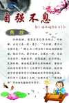 自强不息