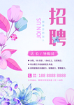 2020服装店招聘
