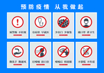 新型冠状病毒海报