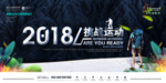 校园运动会