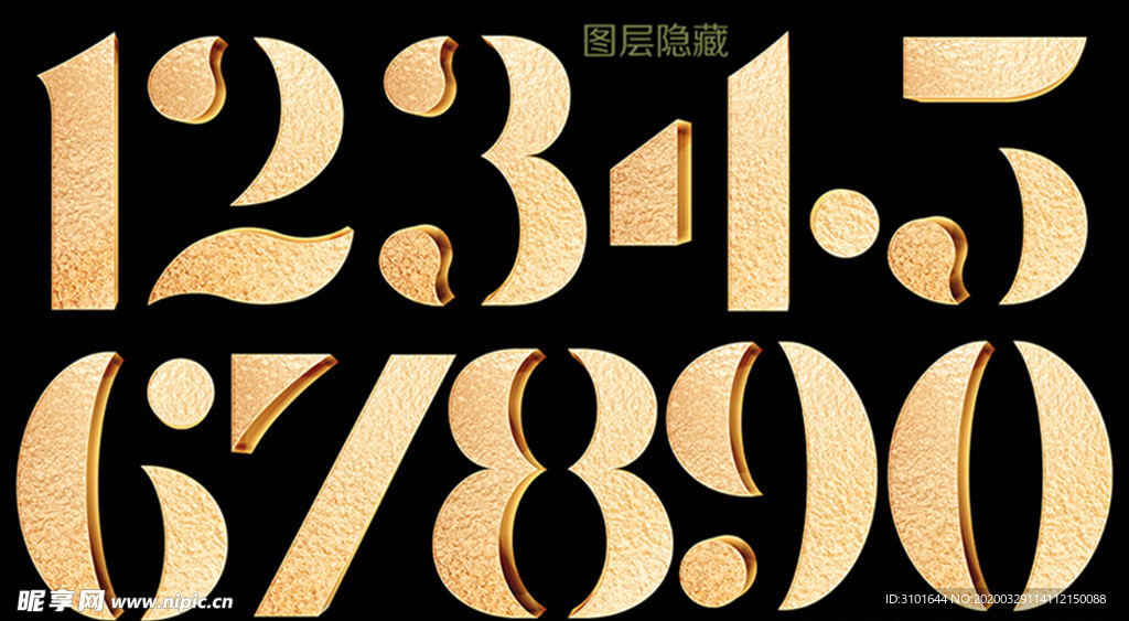 金色立体数字