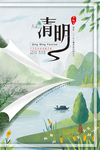 4月5日清明节清明下雨美景图浅