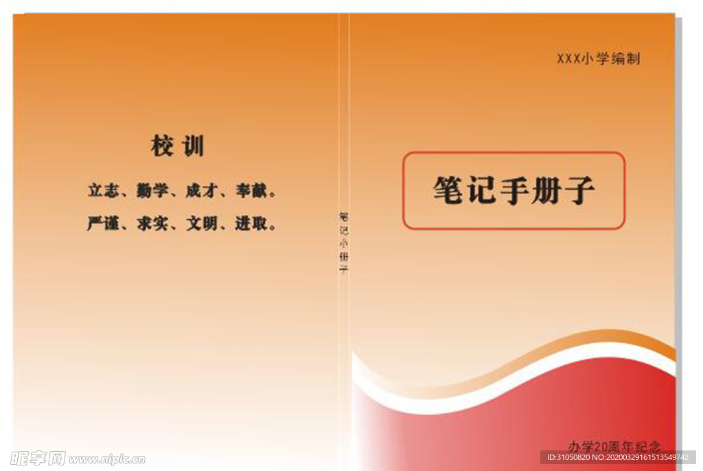 小册子封面