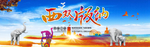 西双版纳旅游