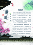 清明节习俗
