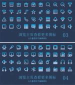app图标 扁平图标 系统标图