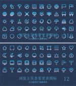 app图标 扁平图标 系统标图