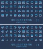 app图标 扁平图标 系统标图