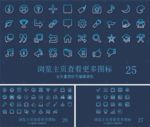 app图标 扁平图标 系统标图