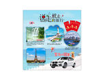 旅行 旅游