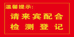 温馨提示