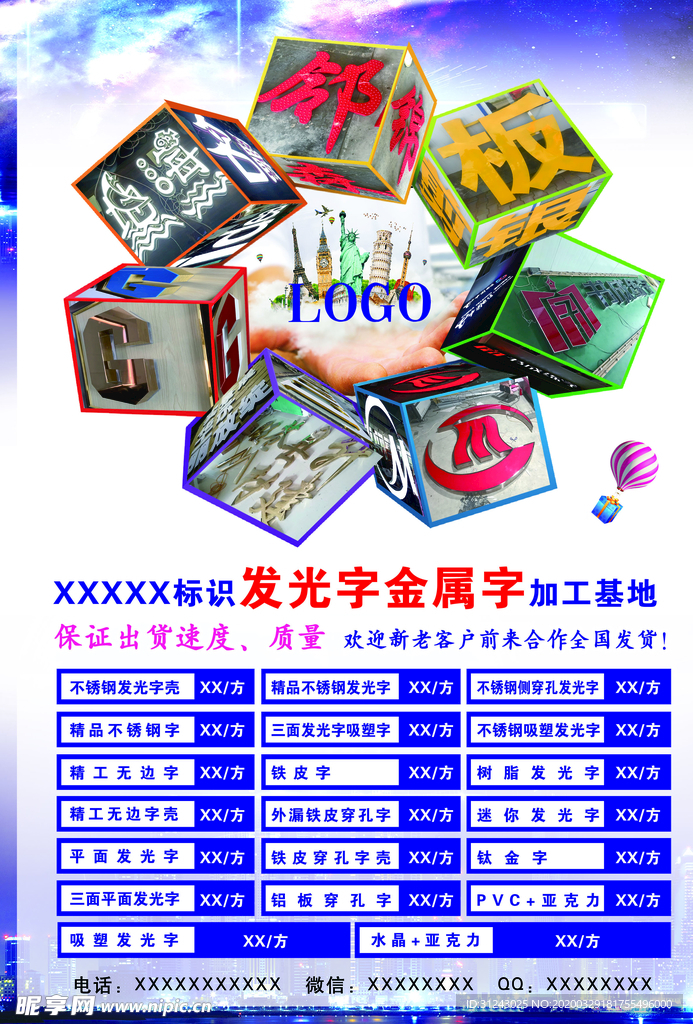 广告公司宣传