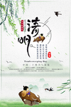 清明节