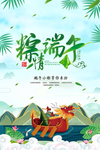 端午节